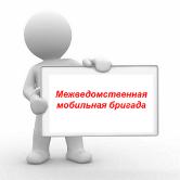 Очередной выезд межведомственной мобильной бригады в д. Данилово Новоусадебского сельского поселения Очередной выезд межведомственной мобильной бригады в д. Данилово Новоусадебского сельского поселения
