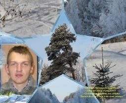 Межмуниципальный дистанционный фотоконкурс «Зимние пейзажи»