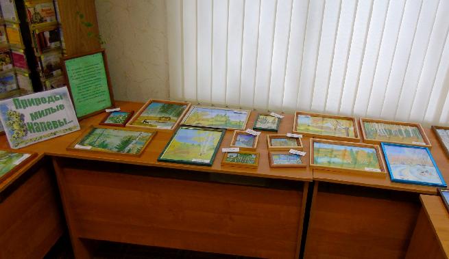 Выставка творческих работ по изобразительному искусству «Природы милые напевы» 