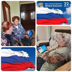 День государственного флага России