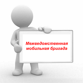 Выезд  межведомственной мобильной бригады в с. Светиково Новоусадебского сельского поселения