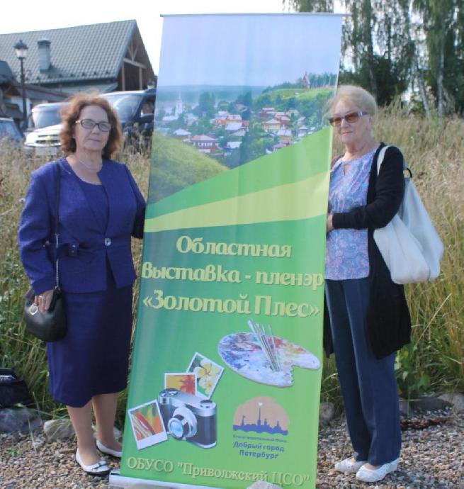 Участие в выставке-пленэре "Золотой Плес-2018"