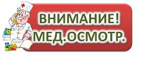 День здоровья сотрудников учреждения