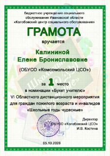 VI областное мероприятие для граждан пожилого возраста «Школьные годы чудесные»