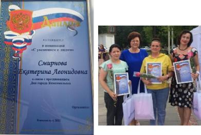 Чествование горожан на церемонии торжественного открытия Дня города Комсомольска