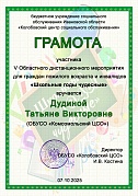 Участие в V областном мероприятии для граждан пожилого возраста «Школьные годы чудесные»