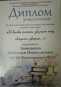 Областной фестиваль романса для граждан старшего поколения «И вновь романс звучит под сводами дворца…»