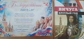 Участие в областном празднике Государственного флага России «Флаг Государства - сила России!»