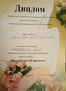 "Подиум зрелой красоты - 2025"