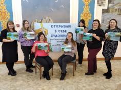 Мастер-класс "Открываю в себе художника"