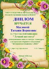 Участие в областном дистанционном смотре - конкурсе для граждан старшего поколения «Ветеранское подворье-2026»