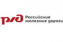 Безопасность на РЖД