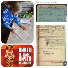 Никто не забыт, ничто не забыто!