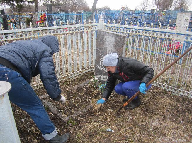 "День памяти"