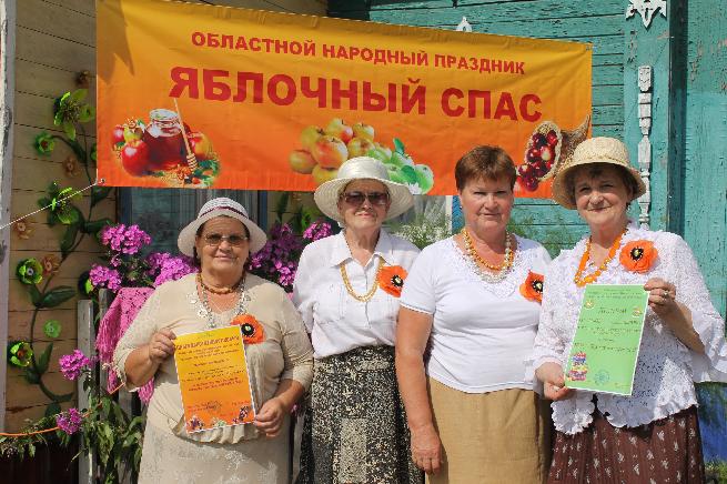 Яблочный спас