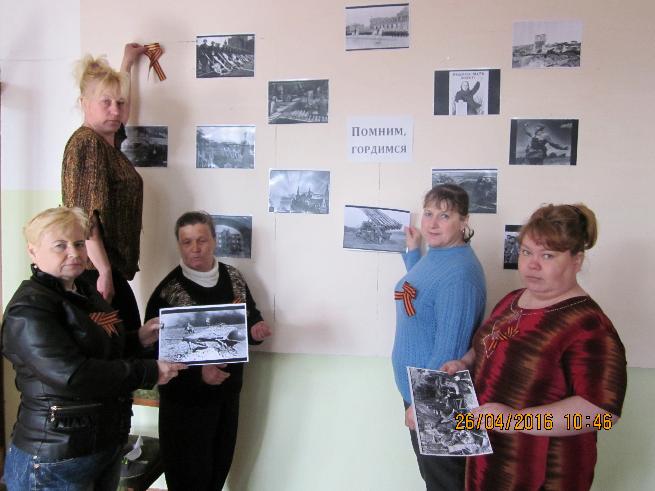 Оформление стенда «Помним, гордимся», посвященный Победе в Великой Отечественной войне.