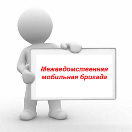Выезд мобильной бригады в с. Березники Выезд мобильной бригады в с. Березники