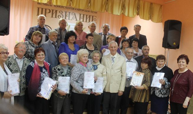 Участие в открытом областном фестивале-конкурсе поэтов и авторской песни «Признание»