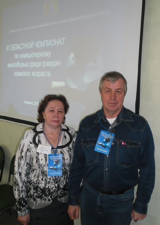 Участие в 3-ем Областном чемпионате по компьютерному многоборью среди граждан пожилого возраста.