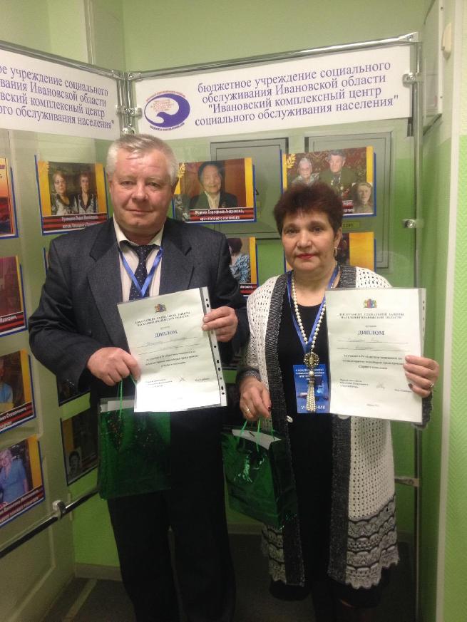 Участие в 4-ом Областном чемпионате по компьютерному многоборью среди пенсионеров