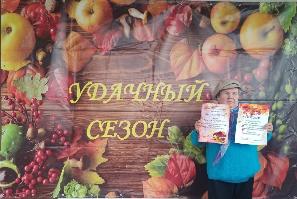 "Мой уДачный сезон - 2025"