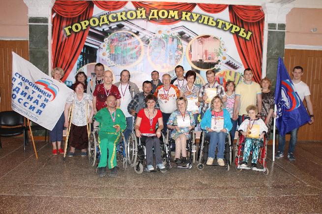Соревнование «Путь к победе» среди лиц с ограниченными возможностями здоровья