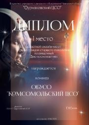 Участие в областном онлайн-квесте 