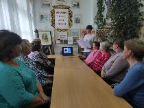 Мероприятие, в рамках дней Российской культуры