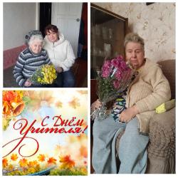 Мероприятие, организованное социальными работниками для поздравления ветеранов с Днём учителя