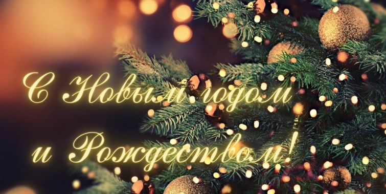 с наступающим (2).jpg