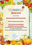 Межмуниципальный онлайн-конкурс «Урожайная грядка — 2026»