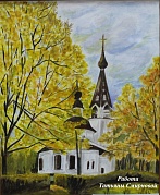 Онлайн-выставка «Уж небо осенью дышало…»