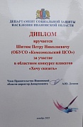 Подведение итогов областного конкурса плакатов «Хочу сказать»