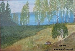 Онлайн-выставка «Уж небо осенью дышало…»