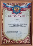 Гастрономический фестиваль «Подозерская клубника»
