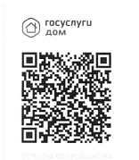 "Госуслуги Дом"