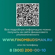 Возник спор со страховой, банком, МФО, негосударственным пенсионным фондом, что делать?