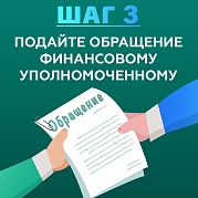 Возник спор со страховой, банком, МФО, негосударственным пенсионным фондом, что делать?