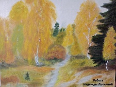 Онлайн-выставка «Уж небо осенью дышало…»