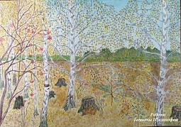 Онлайн-выставка «Уж небо осенью дышало…»